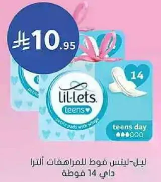 Lil-Lets Teens pads for girls, pack of 14.