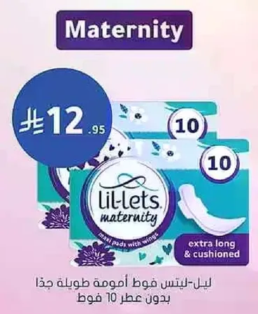 Lil-Lets maternity small pads with wings, extra long and cushioned.