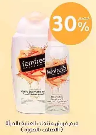 Femfresh daily intimate wash and freshness deodorant for women.