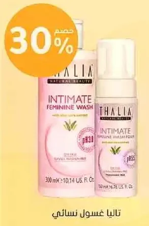 Thalia Intimate Feminine Wash