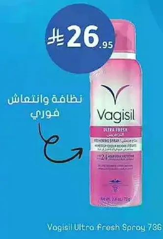 Vagisil Ultra Fresh Spray 736