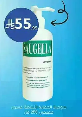 سوجيلا الحمايه الشديده عسلول، حجم 250 مل.