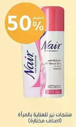 Nair Hair Removal Spray for Women.