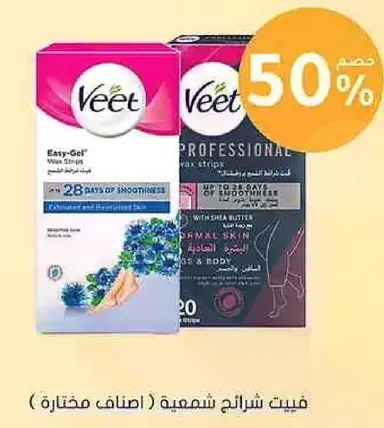 Veet Wax Strips for Sensitive Skin - 28 Days of Smoothness