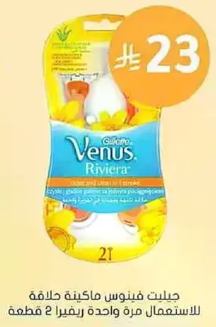 Venus Riviera disposable razors for one-time use, pack of 2.