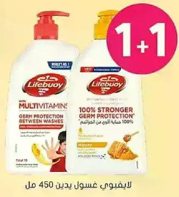 لايف بوي غسول يدين 450 مل.