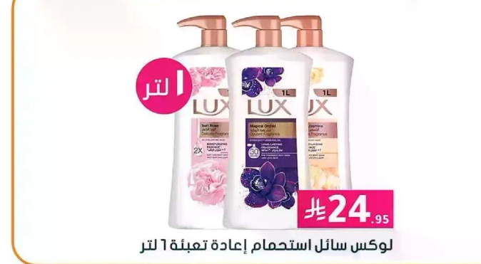 لوكس سايل استحمام اعاده تعبيه 1 لتر.