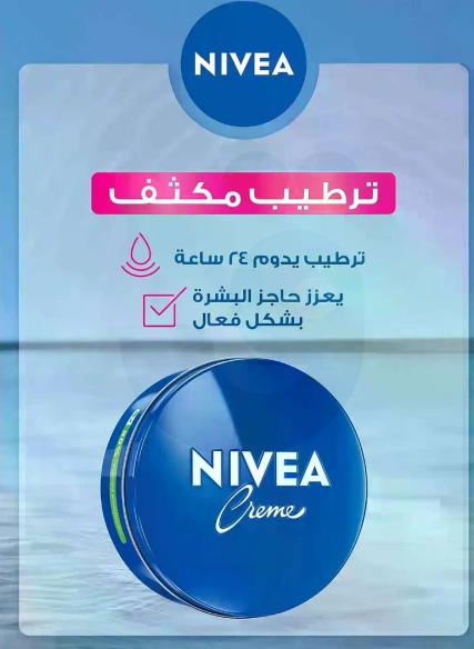 ترطيب يدوم 24 ساعه يعزز حاجز البشره بشكل فعال.