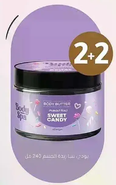 Body Butter Sweet Candy