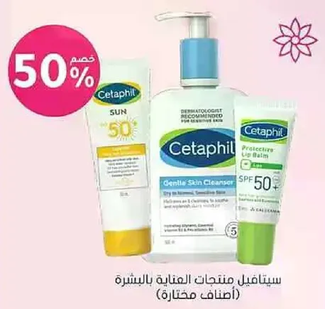 Cetaphil skin care products for selected skin types.