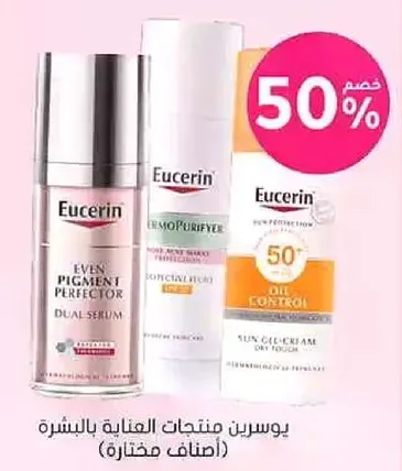 Eucerin Even Pigment Perfector Dual Serum, Eucerin Dermopurifyer Oil Control, and Eucerin Sun Gel Cream Oil Control SPF 50.