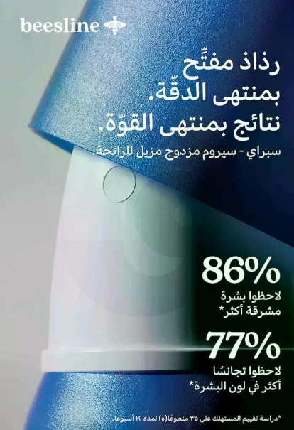 رذاذ مفتح بمنتج دقيق. نتايج مضمونه للقوه.
