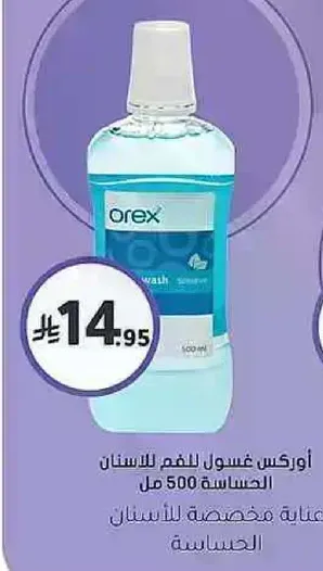 Orex mouthwash for sensitive teeth 500 ml