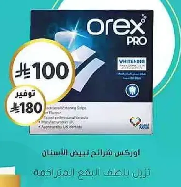 Orex Pro Whitening Strips for professional results.