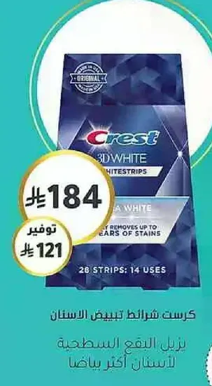 Crest 3D White Whitestrips remove up to 14 years of stains.