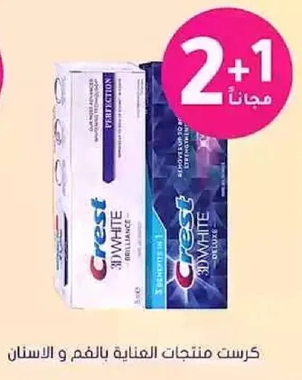 Crest 3D White products for dental care.