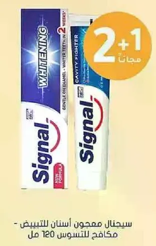 Signal Whitening Toothpaste - Cavity Fighter, 120 ml.