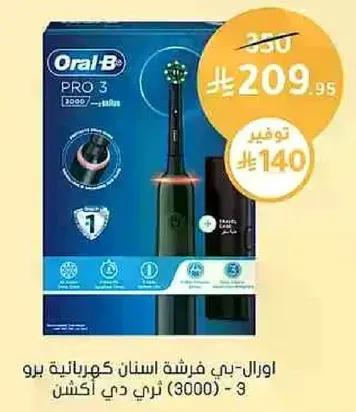 Oral-B Pro 3 Electric Toothbrush 3000