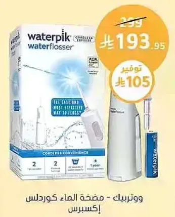 Waterpik Cordless Water Flosser - The easiest and most effective way to floss.
