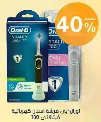 Oral-B Vitality 100 Electric Toothbrush