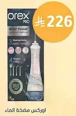 Orex Water Flosser with 3 cleaning modes.