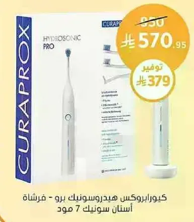 CURAPROX Hydrosonic Pro toothbrush with 7 modes.