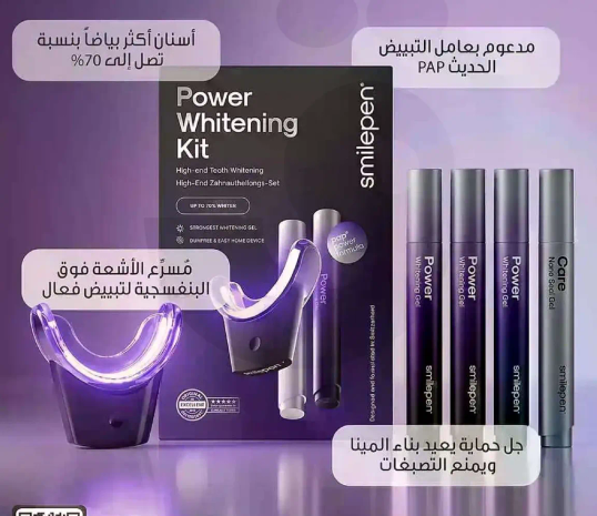 Power Whitening Kit - High-end Teeth Whitening Set.