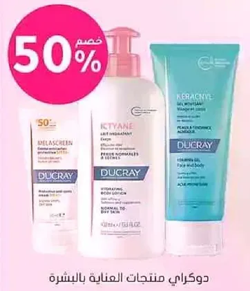 Ducray skincare products for skin care.