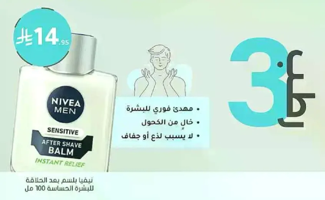 Designed for sensitive skin. Alcohol-free. Does not cause irritation or dryness.