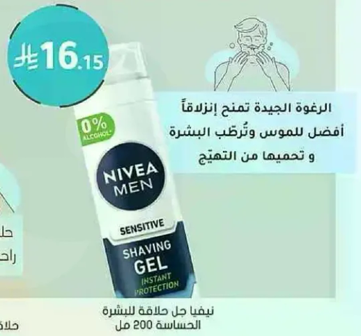 The good foam provides a great shave and moisturizes the skin while protecting it from irritation.