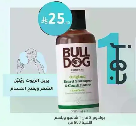 Original Beard Shampoo & Conditioner with Aloe Vera.