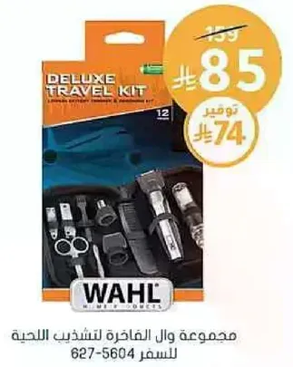 Deluxe travel kit for grooming.