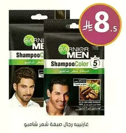 غارنييه رجال صبغه شعر شامبو
