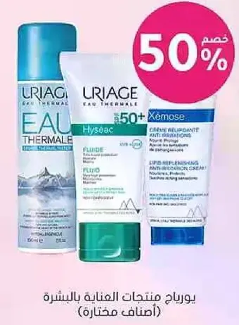 Uriage skincare products for face care.
