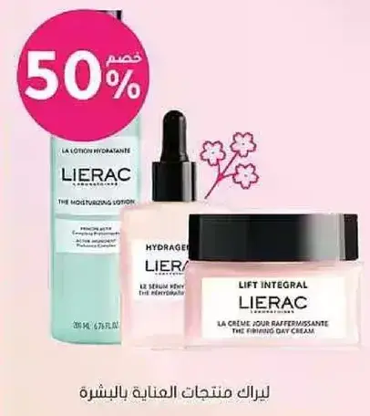 Lierac skincare products for facial care.