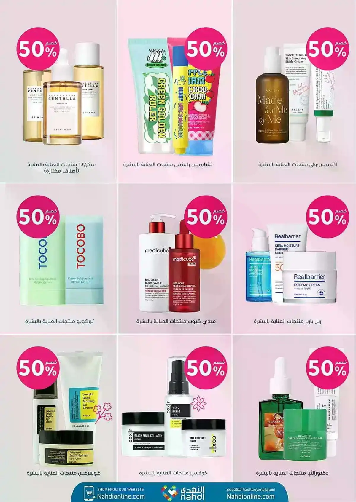 HEALTH & BEAUTY DEALS - Page 12