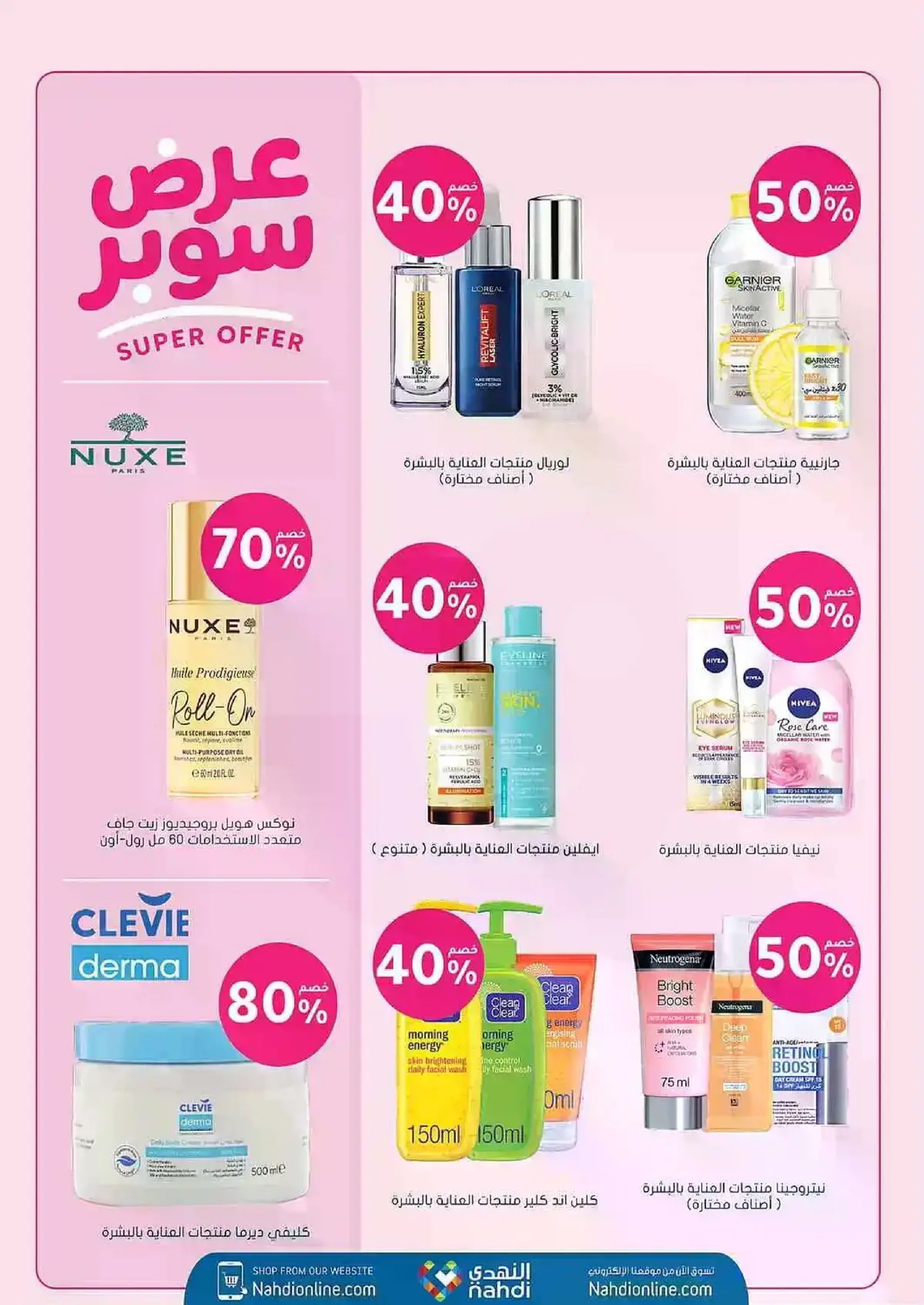 HEALTH & BEAUTY DEALS - Page 15