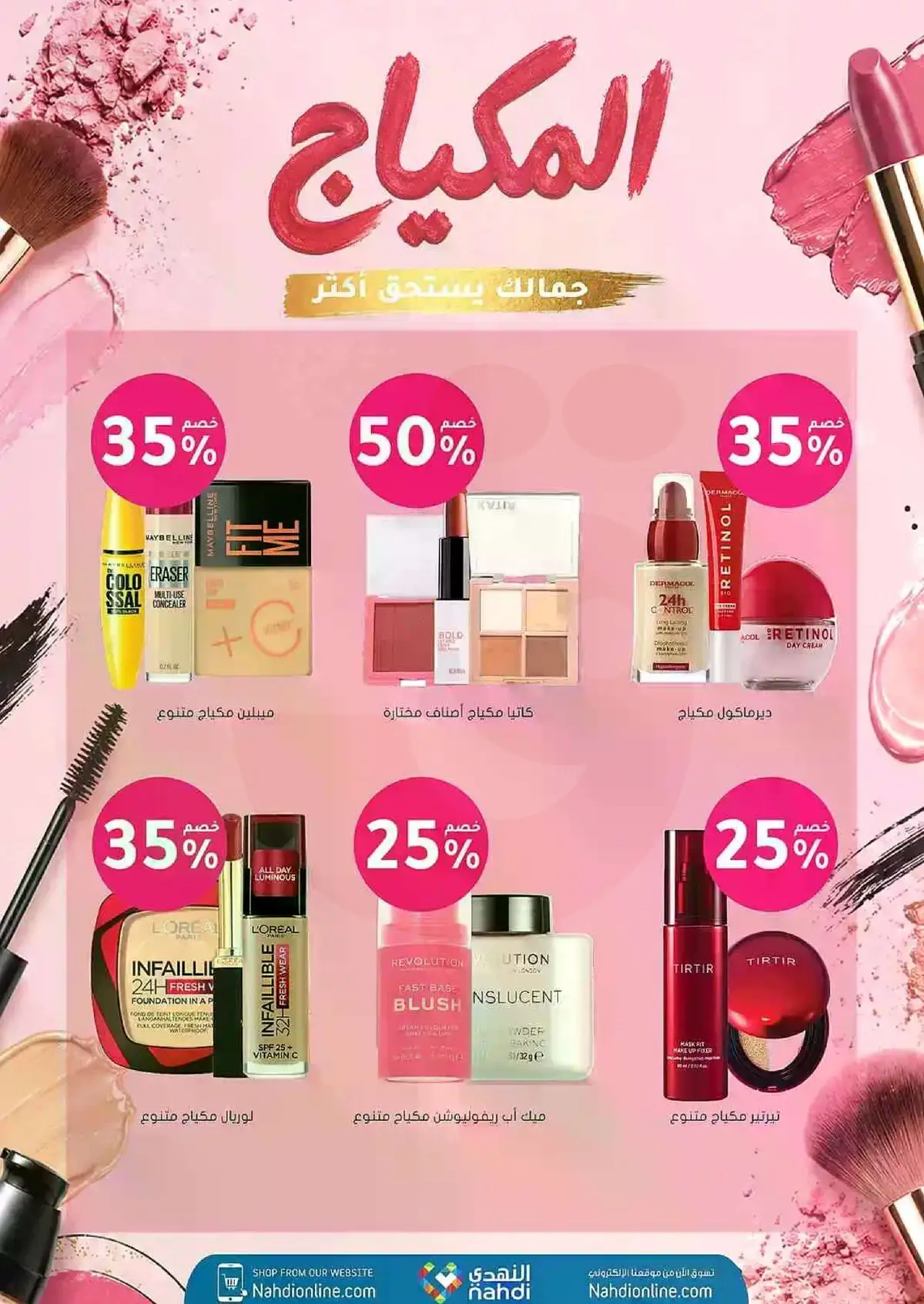 HEALTH & BEAUTY DEALS - Page 17