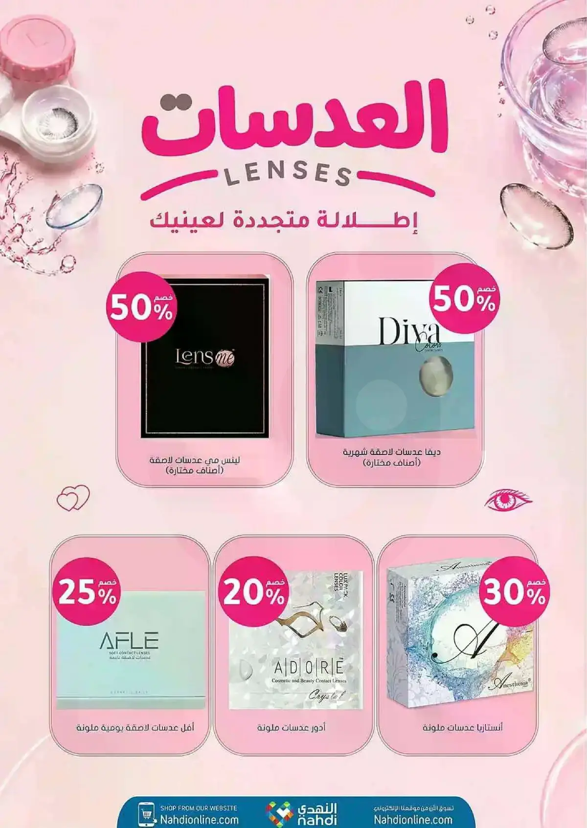 HEALTH & BEAUTY DEALS - Page 19