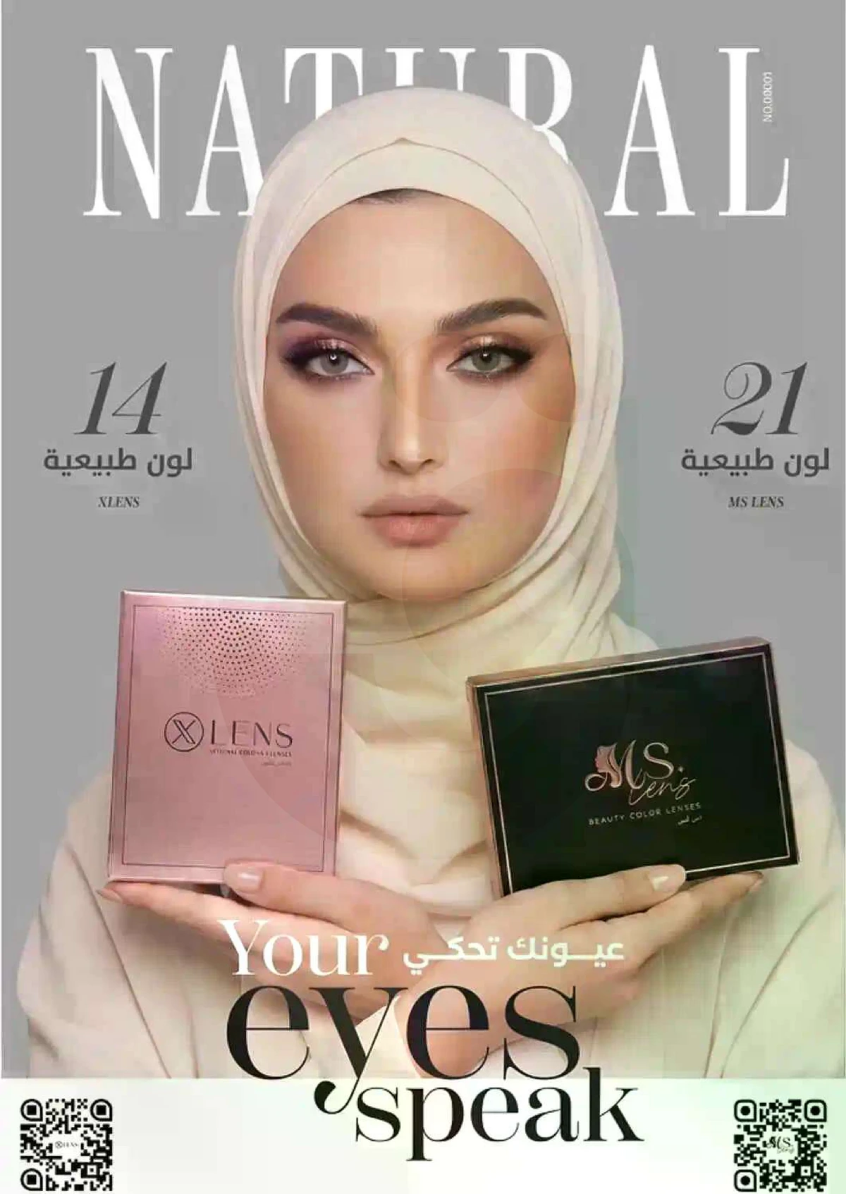 عروض الصجة والجمال - صفحة 20