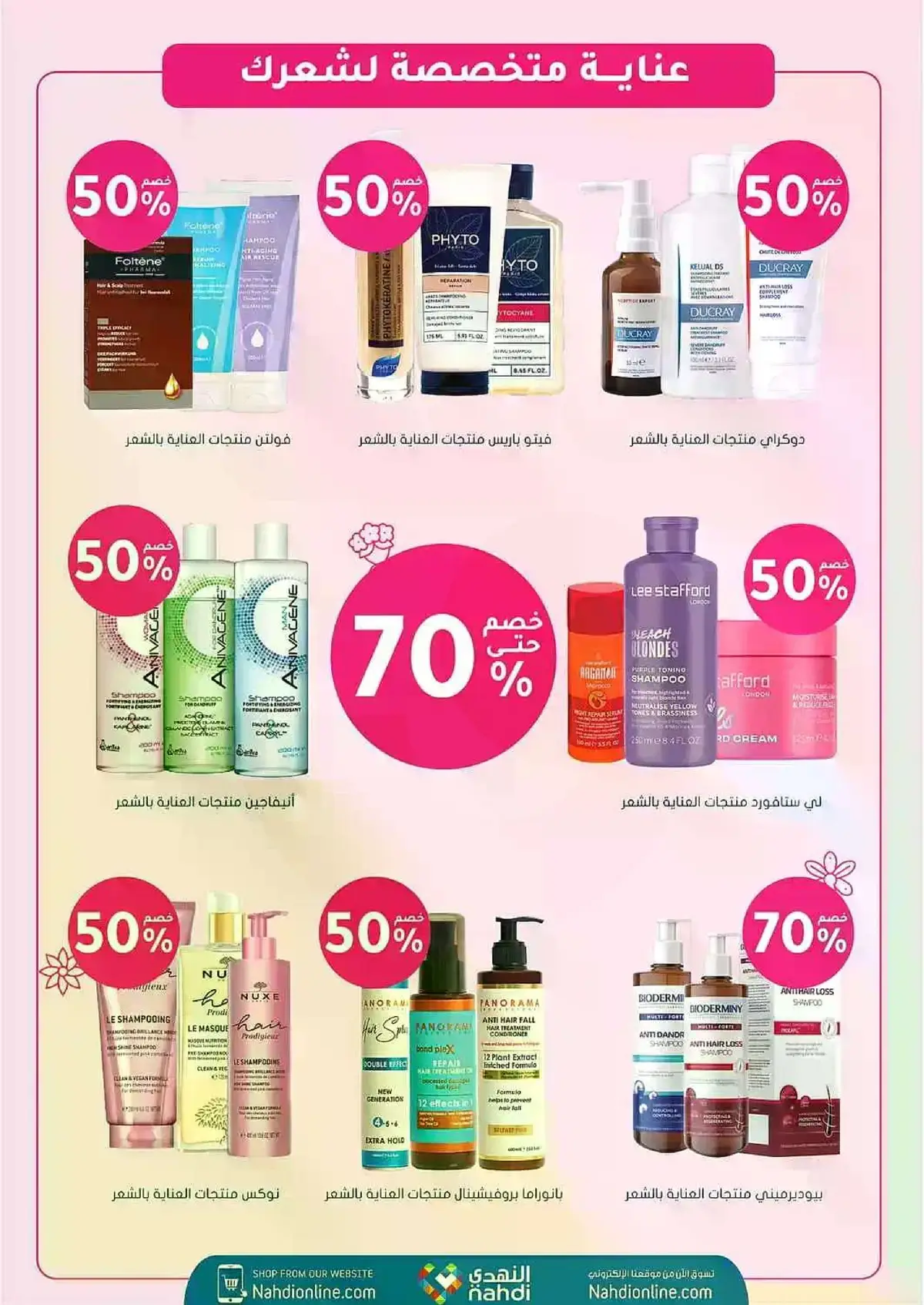 HEALTH & BEAUTY DEALS - Page 22