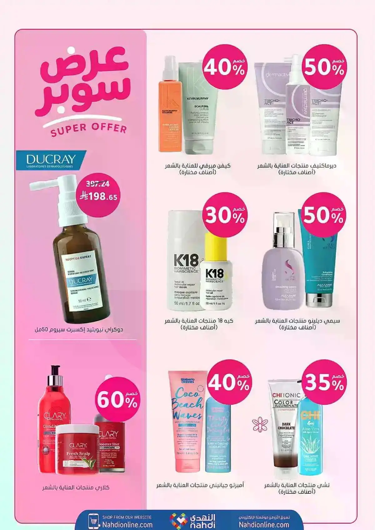 HEALTH & BEAUTY DEALS - Page 23