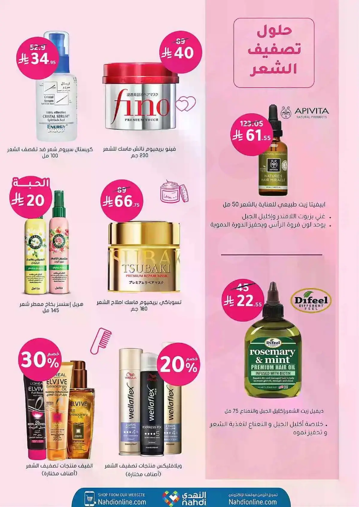 HEALTH & BEAUTY DEALS - Page 28