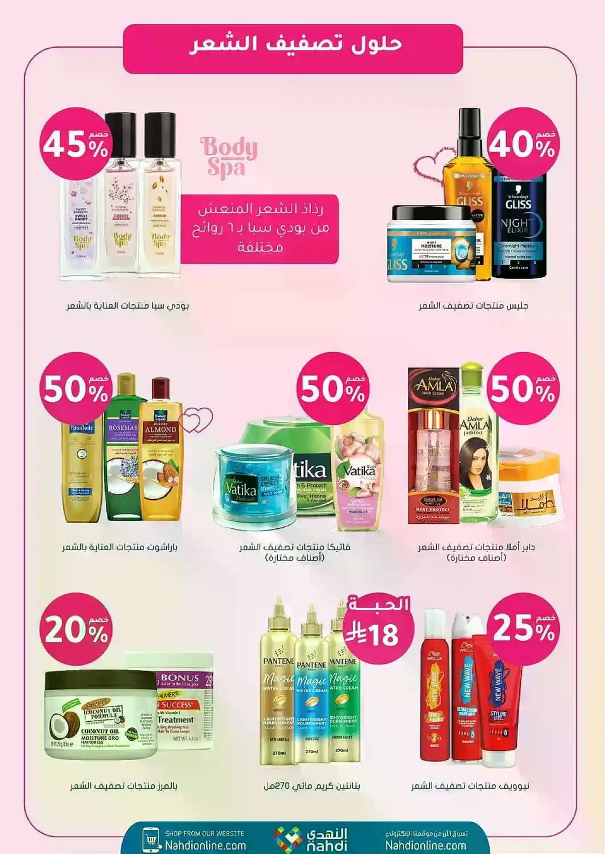 HEALTH & BEAUTY DEALS - Page 29