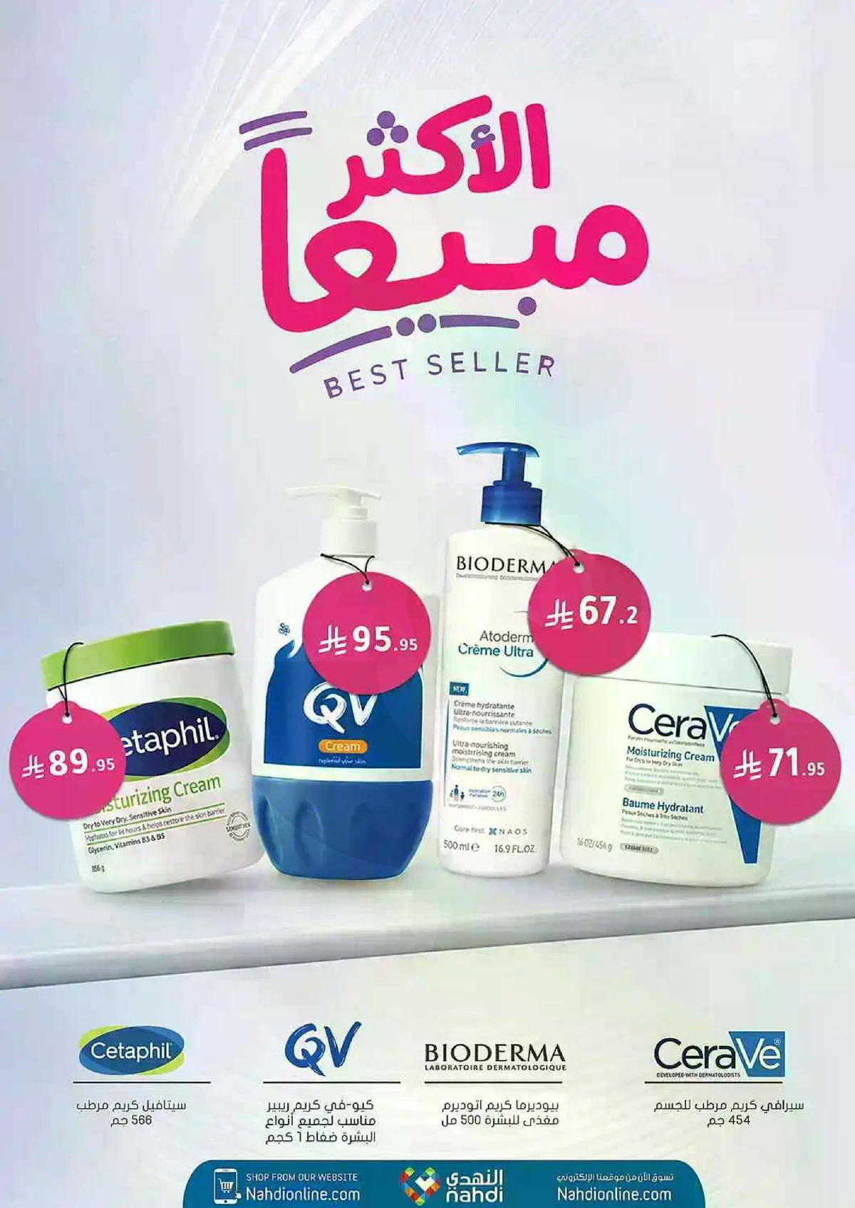 عروض الصجة والجمال - صفحة 2