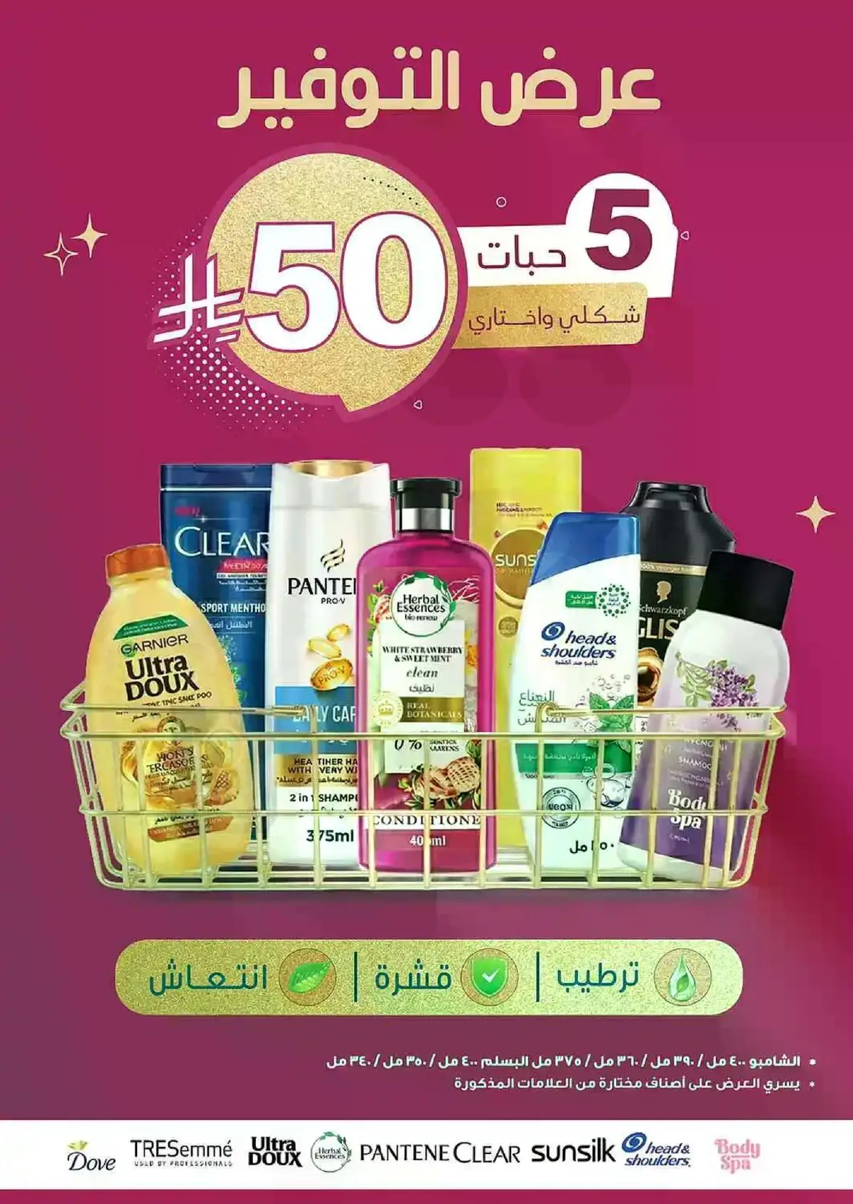 HEALTH & BEAUTY DEALS - Page 30