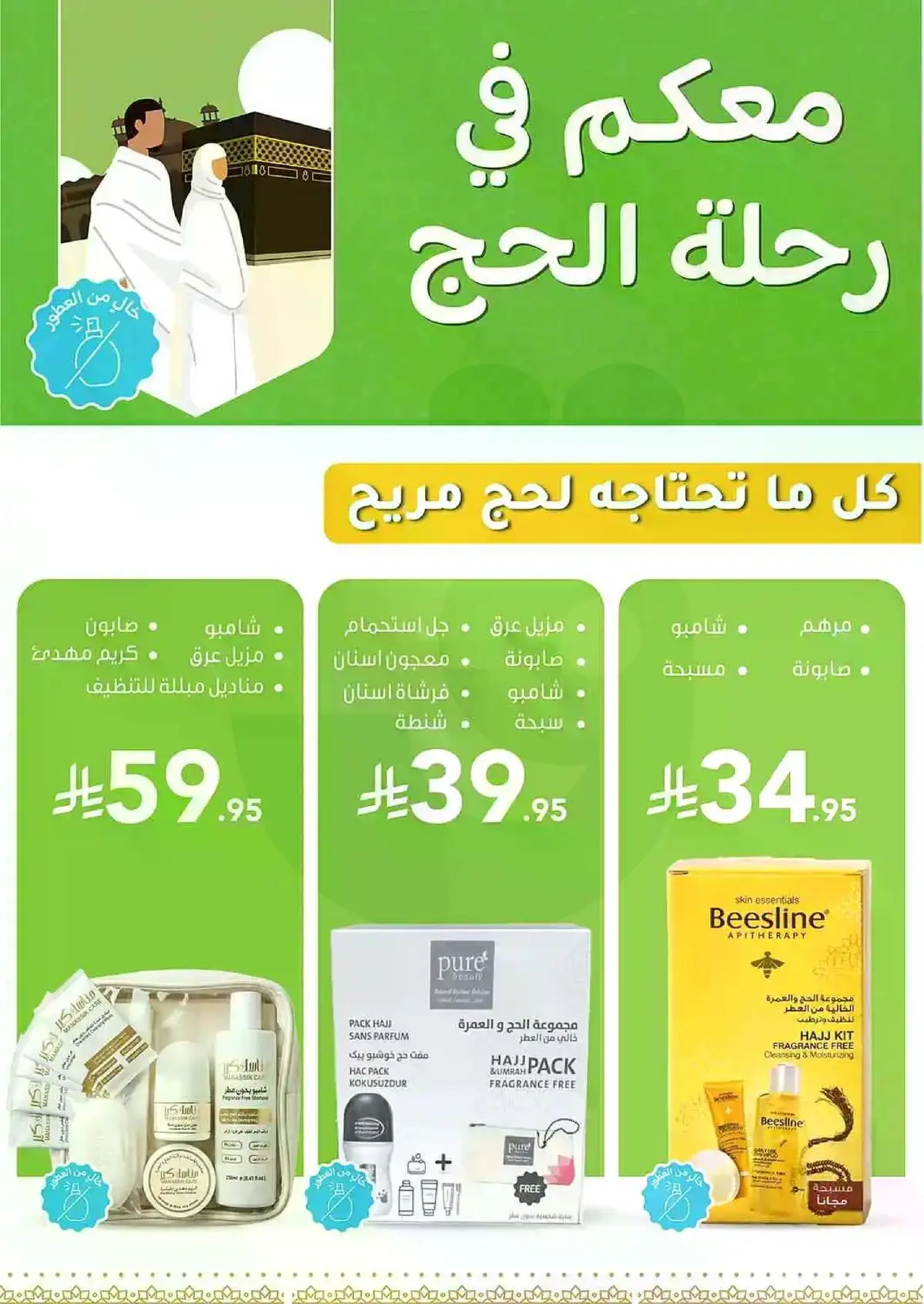 HEALTH & BEAUTY DEALS - Page 32