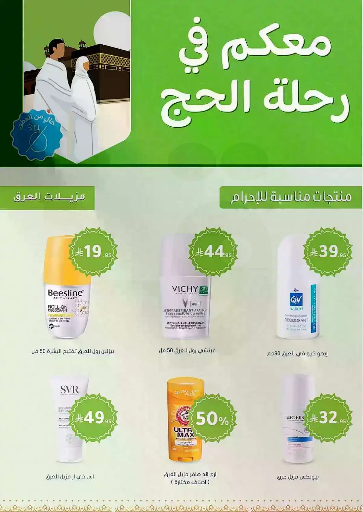HEALTH & BEAUTY DEALS - Page 33