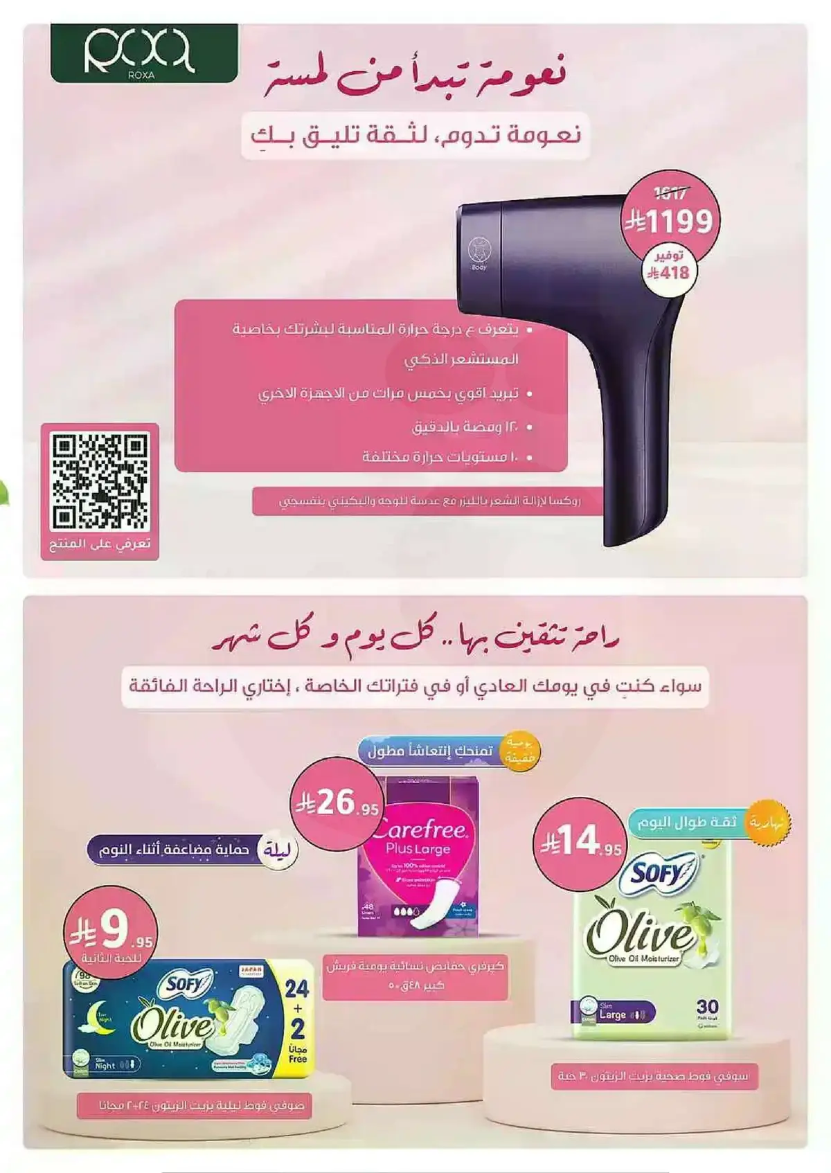 HEALTH & BEAUTY DEALS - Page 35