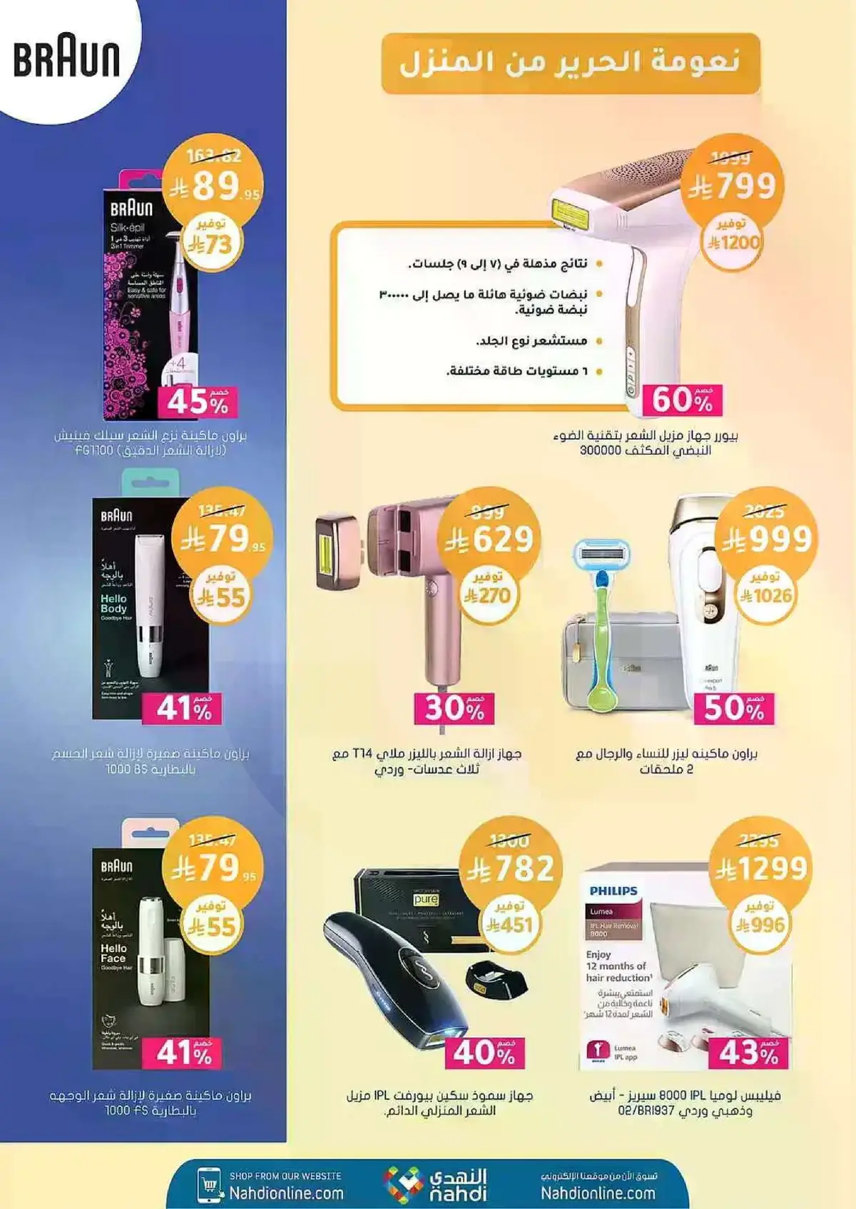 HEALTH & BEAUTY DEALS - Page 39